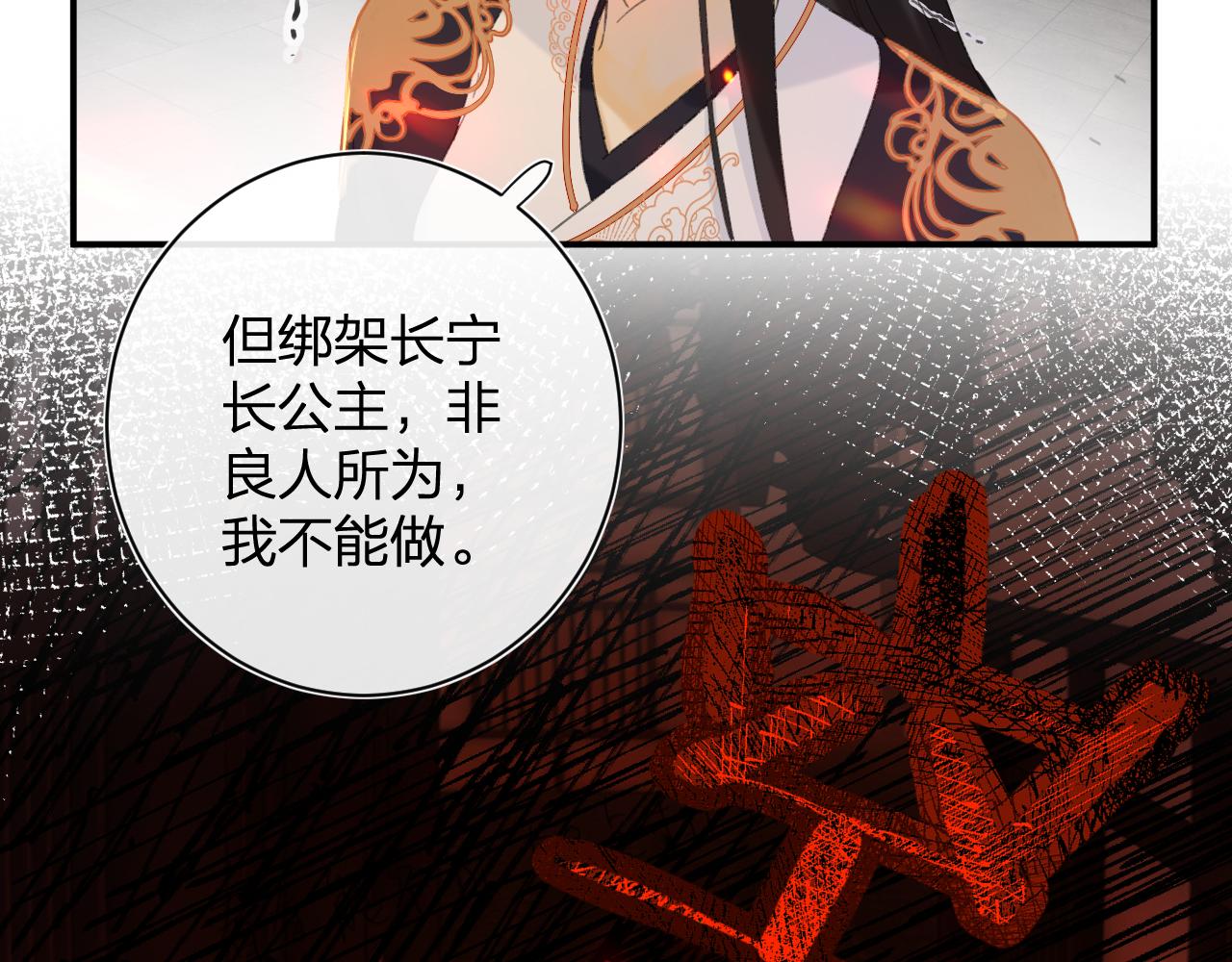 第53话 沈玹来了！72