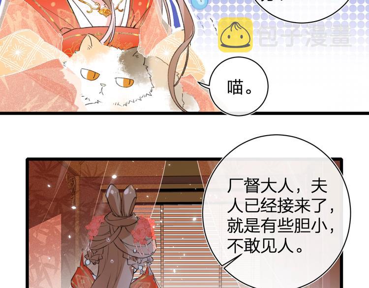 第1话 厂花要娶公主？85