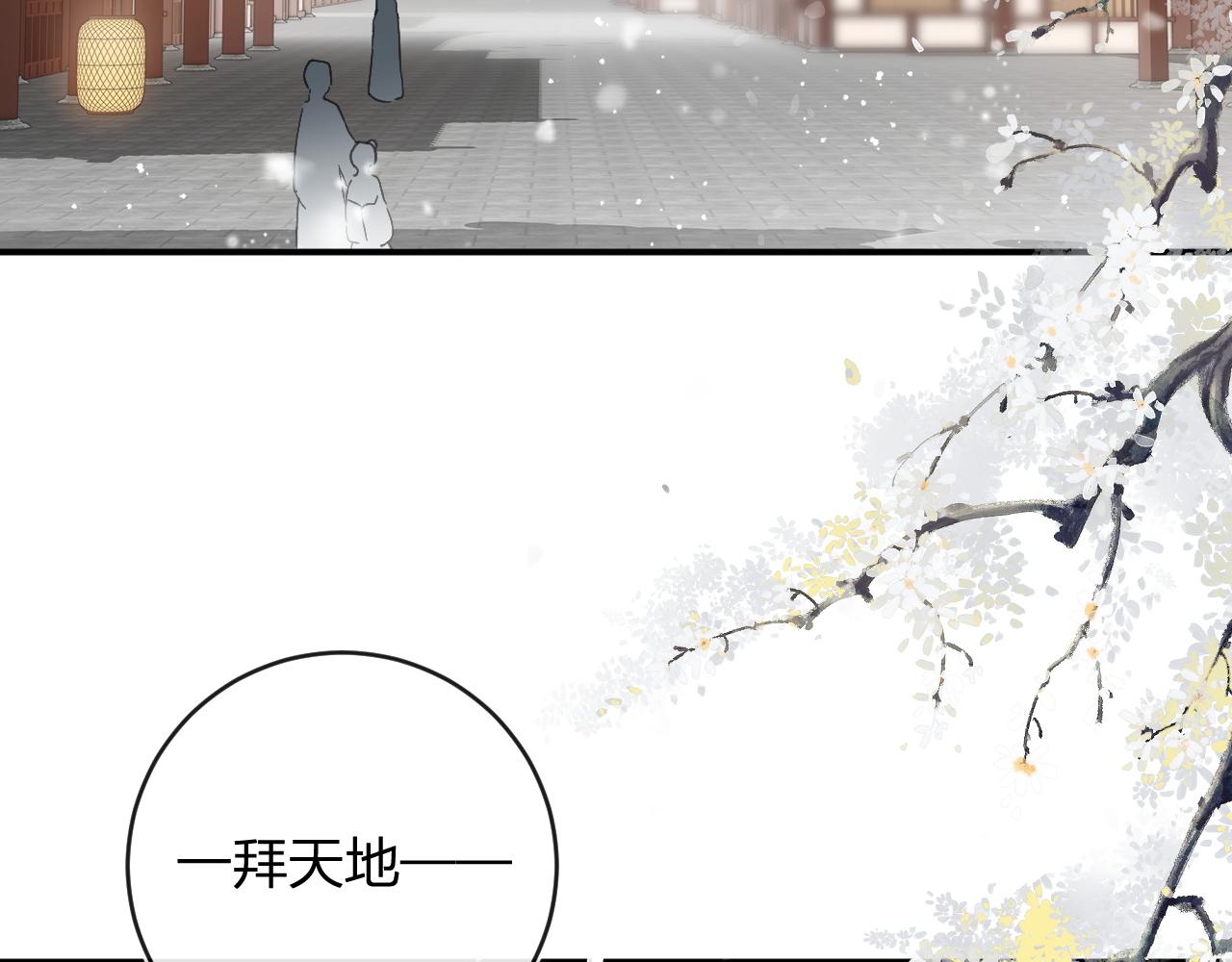第24话 玉蔻大婚5