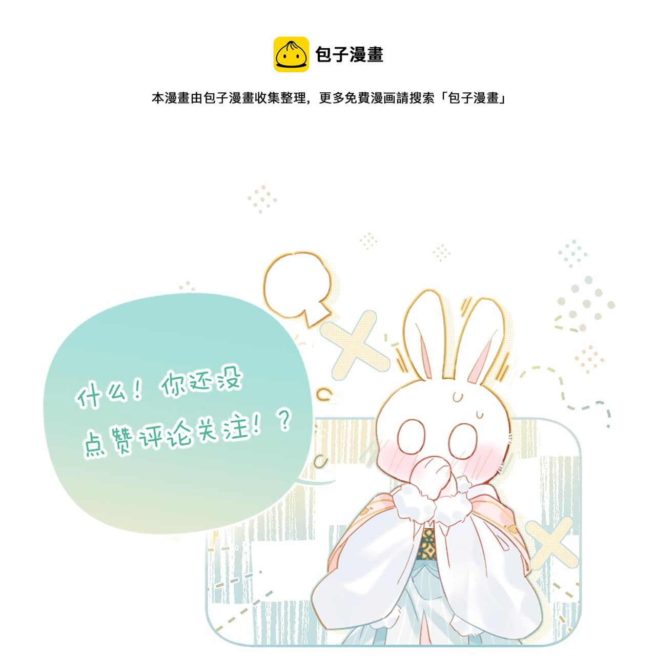 第17话 宫宴86