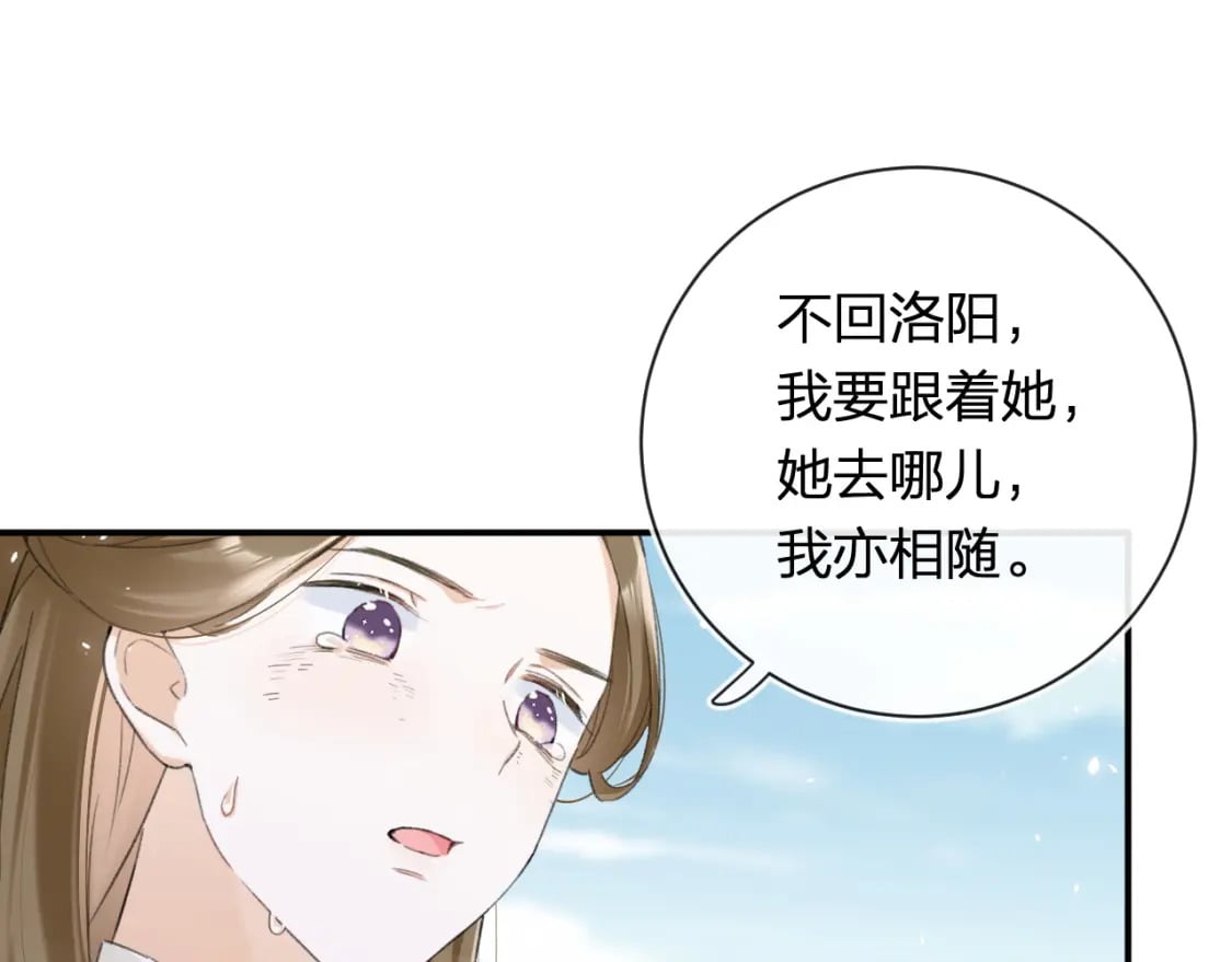 番外 苏琪115