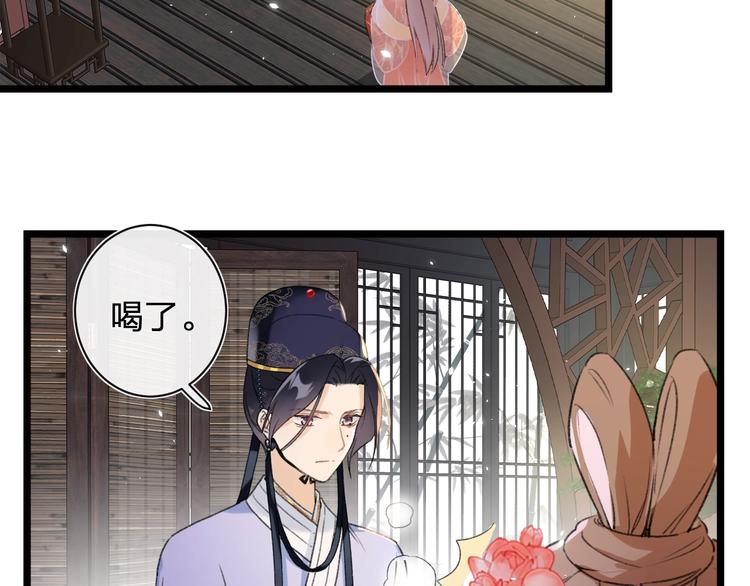 第3话 臣娘吗？77