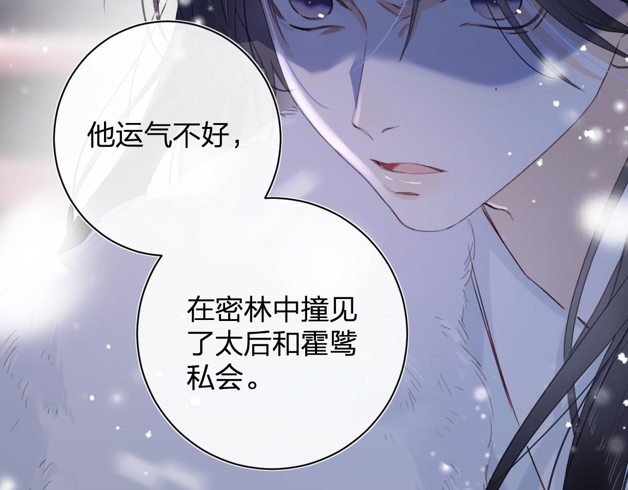 第10话 沈七之死63