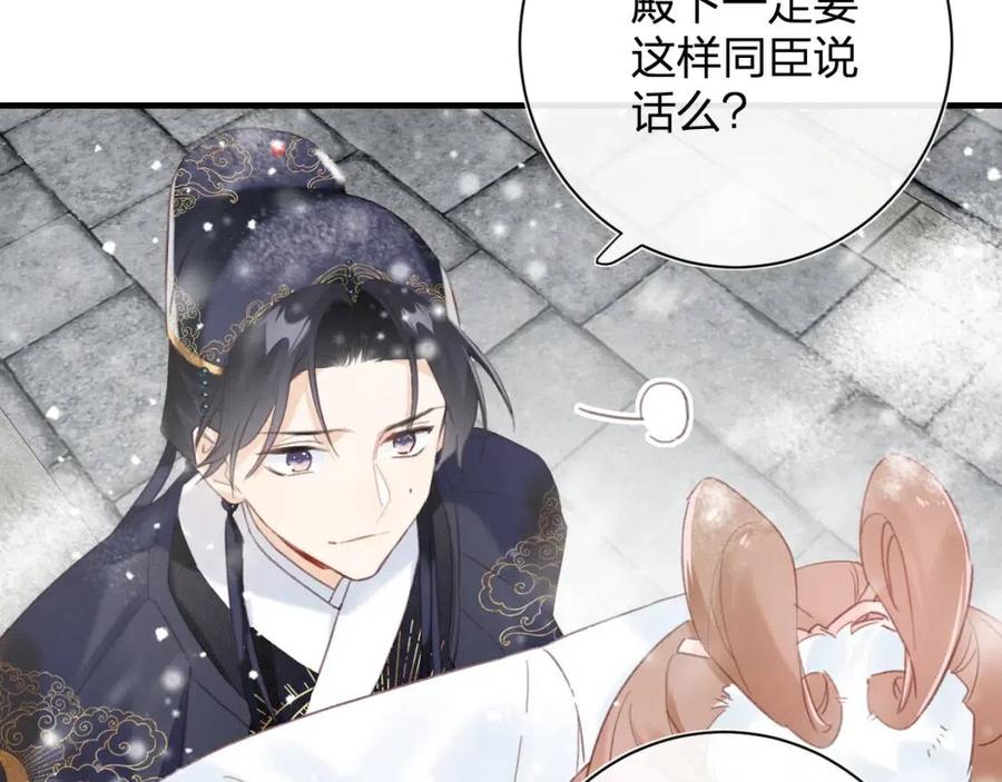第38话 盟约之酒23
