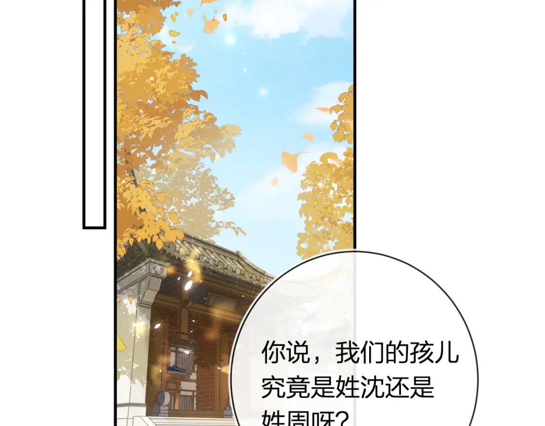 第58话 小郡主54