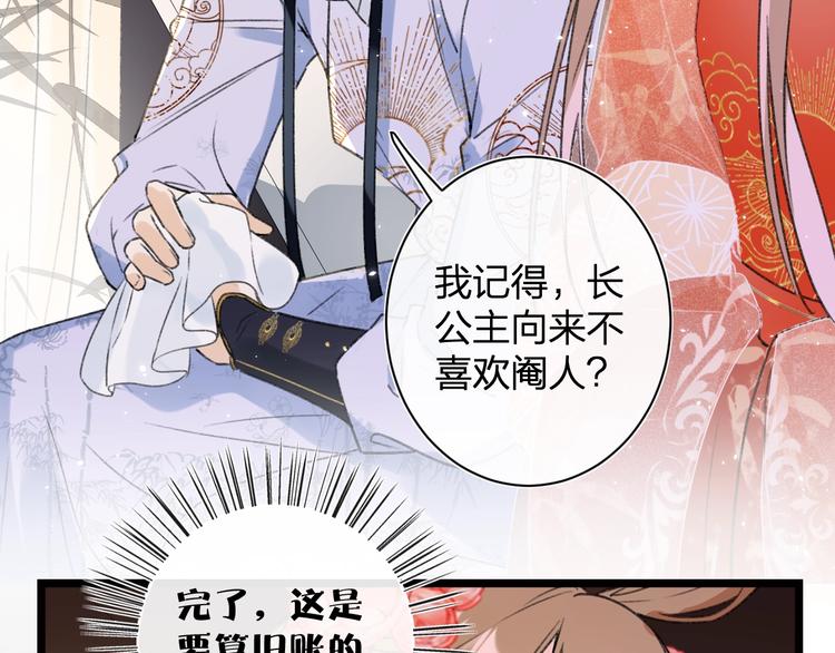 第3话 臣娘吗？49