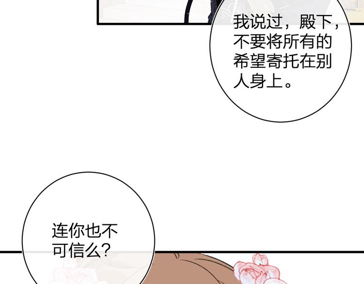 第14话 提督你就宠公主吧！28