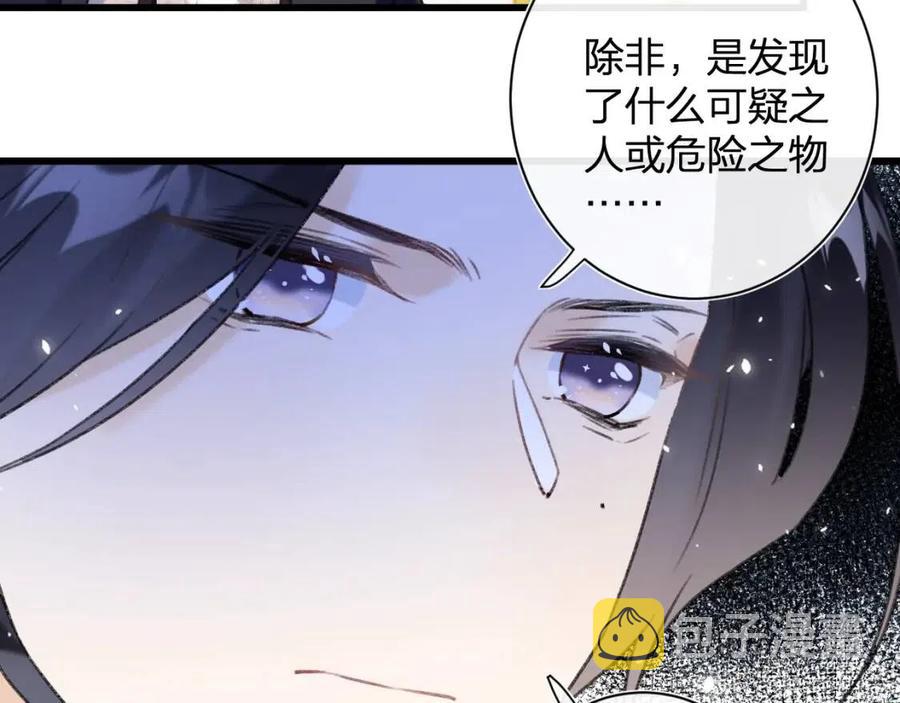 第9话 提督来势汹汹91