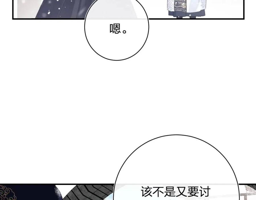 第37话 长宁决心结盟49