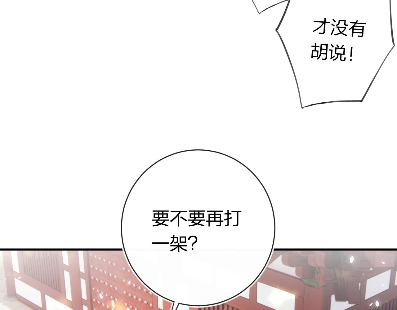 第42话 被看见亲亲！58