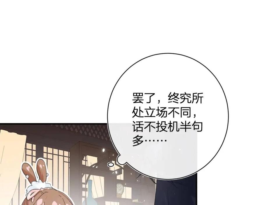 第28话 果然小心思瞒不过他47