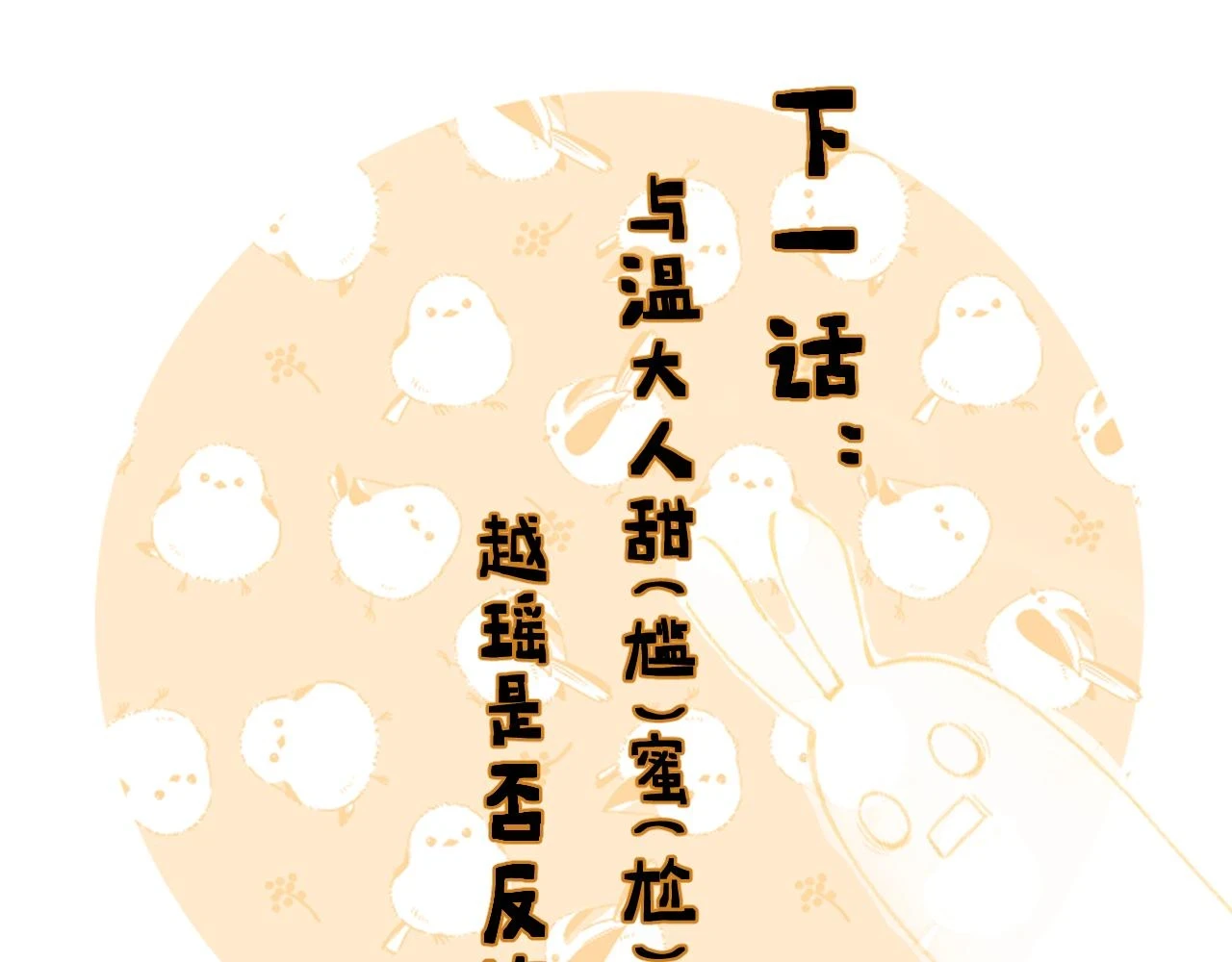 第52话 解毒84