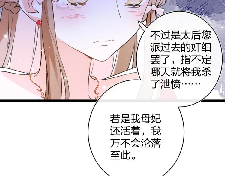 第8话 杀了沈玹60