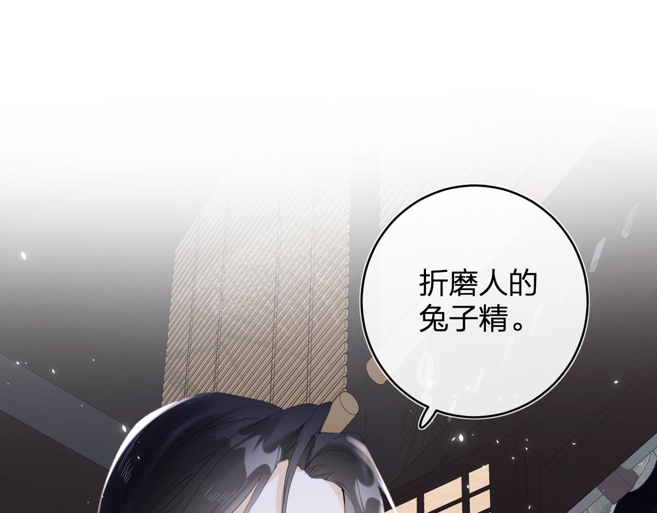 第13话 磨人的小兔子71