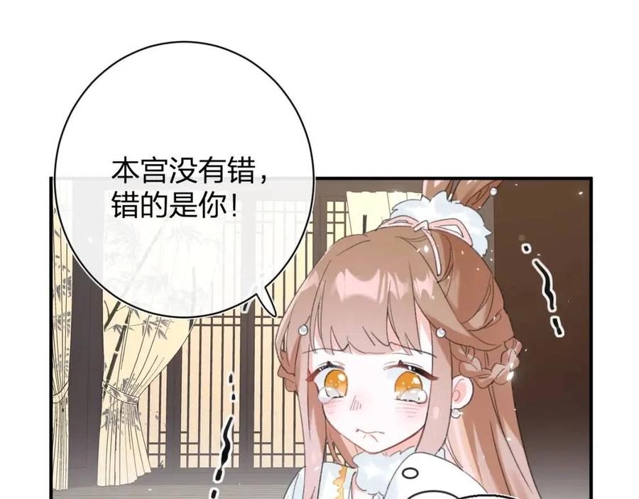 第31话 殿下哭什么呢64