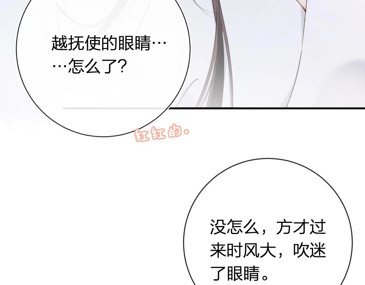 第51话 以吻立誓17