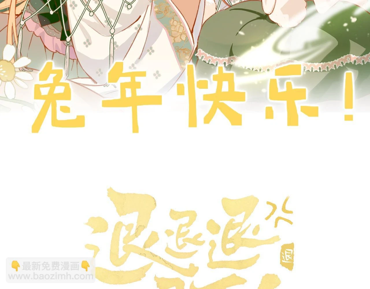 第52话 解毒14