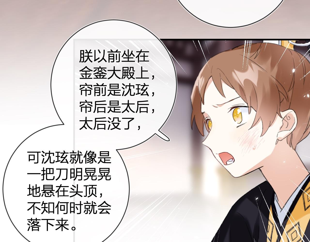 第7话 你是我最爱的人8