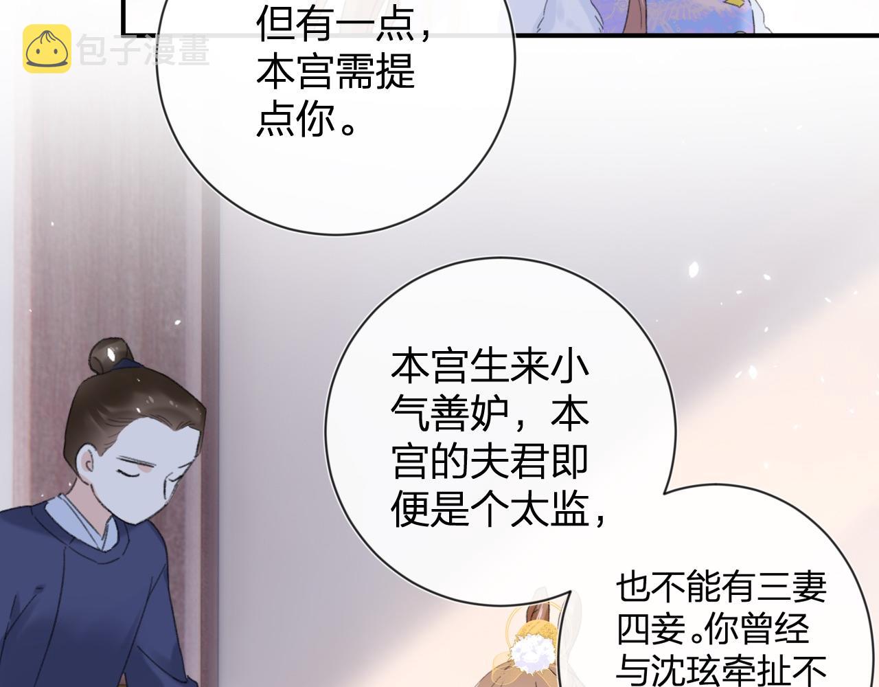 第5话 我要亲亲～77