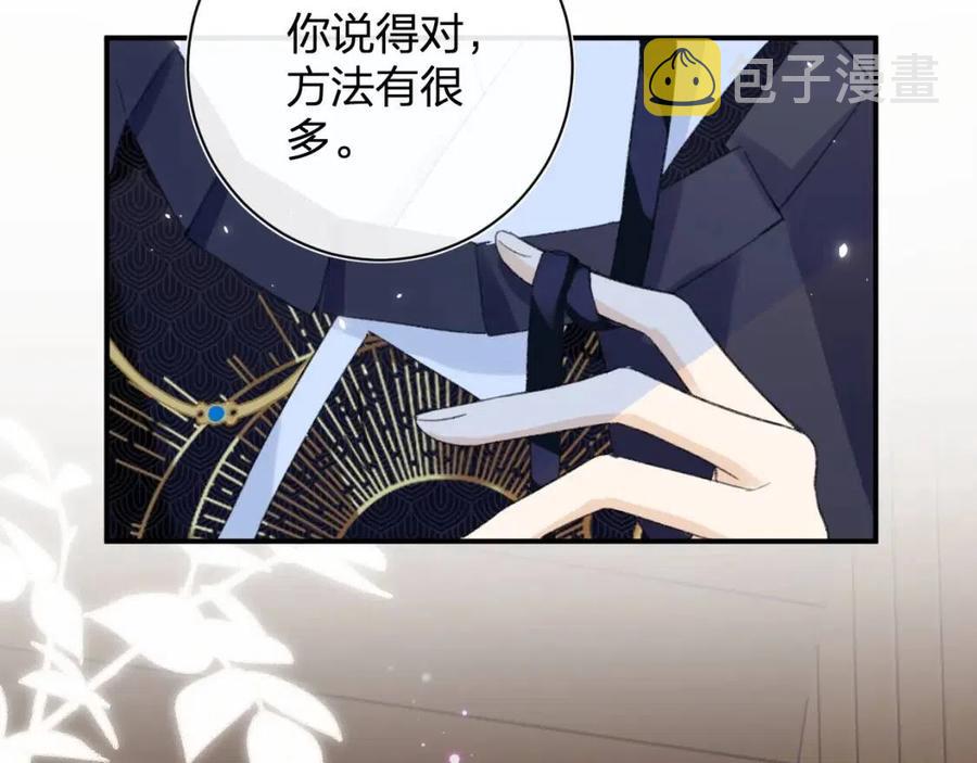 第34话 长宁吃醋！56