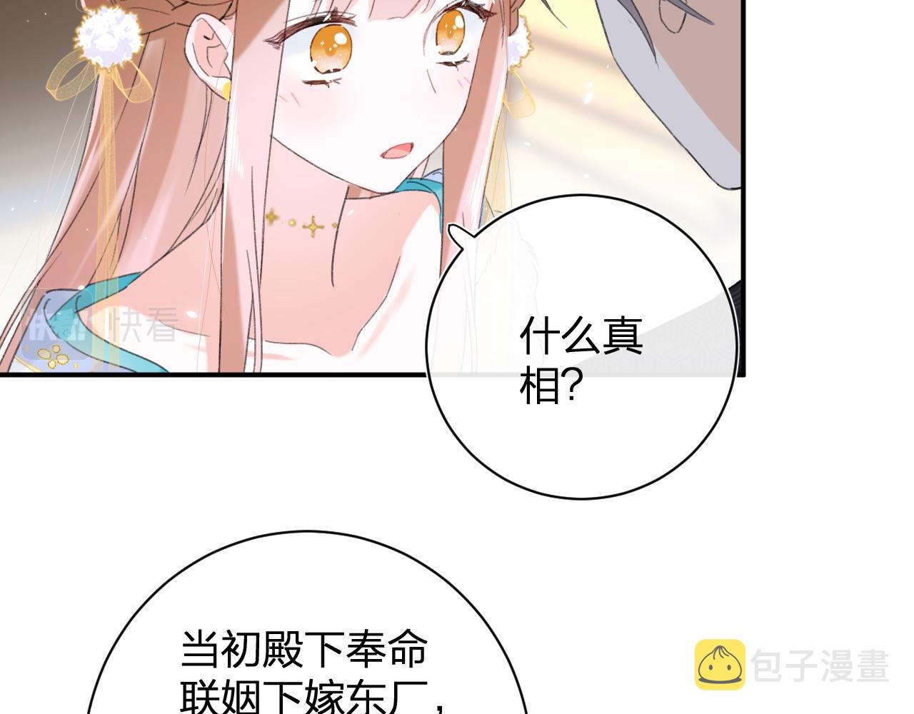 第2话 吾妻长宁此生挚爱7