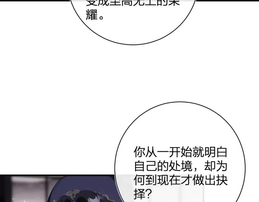 第38话 盟约之酒57