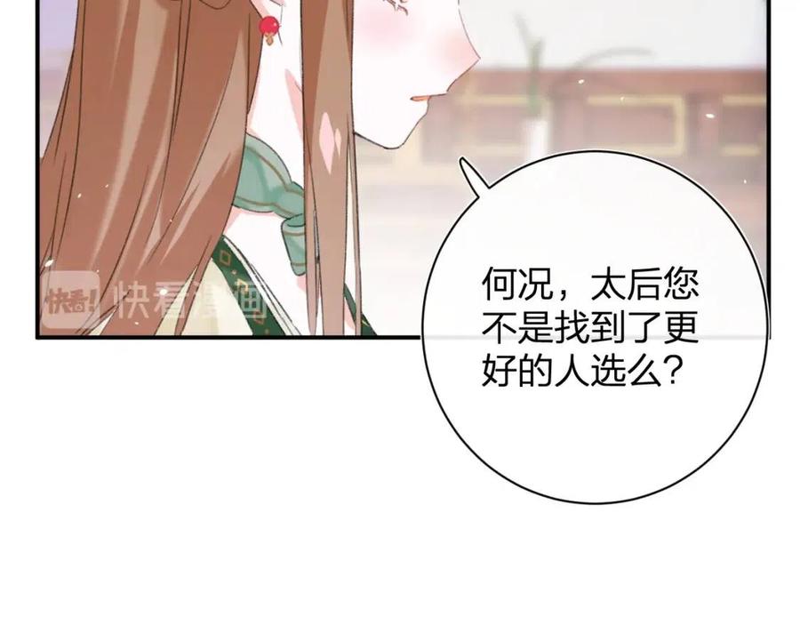第21话 感情迟钝的提督大人68