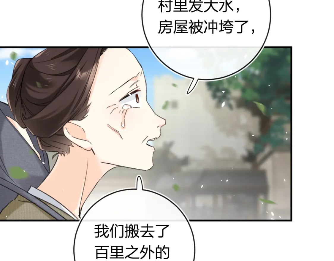 番外 林欢244