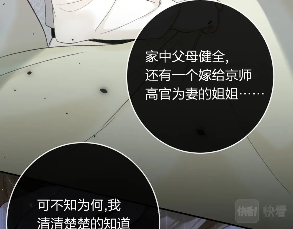 番外 苏琪49