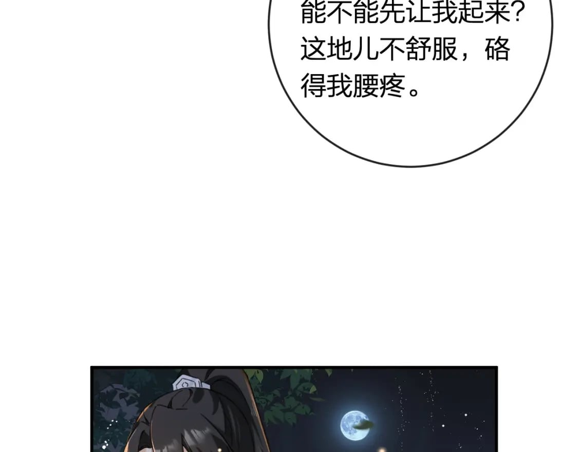 番外 温越275