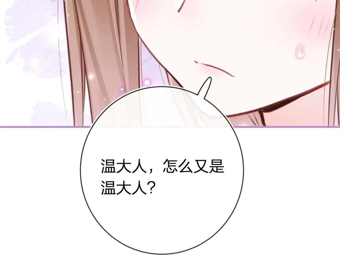 第39话 长宁红杏出墙？4