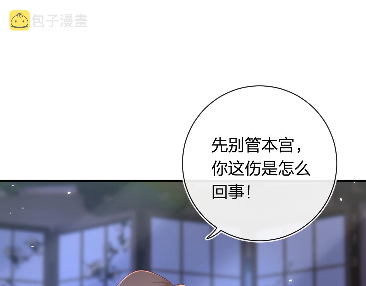 第49话 沈玹负伤！68