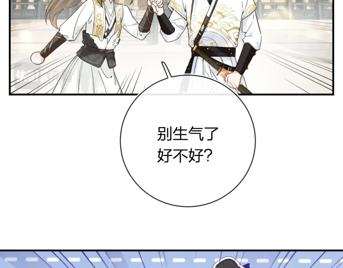 第53话 温大人你不要这么粘人啊！42