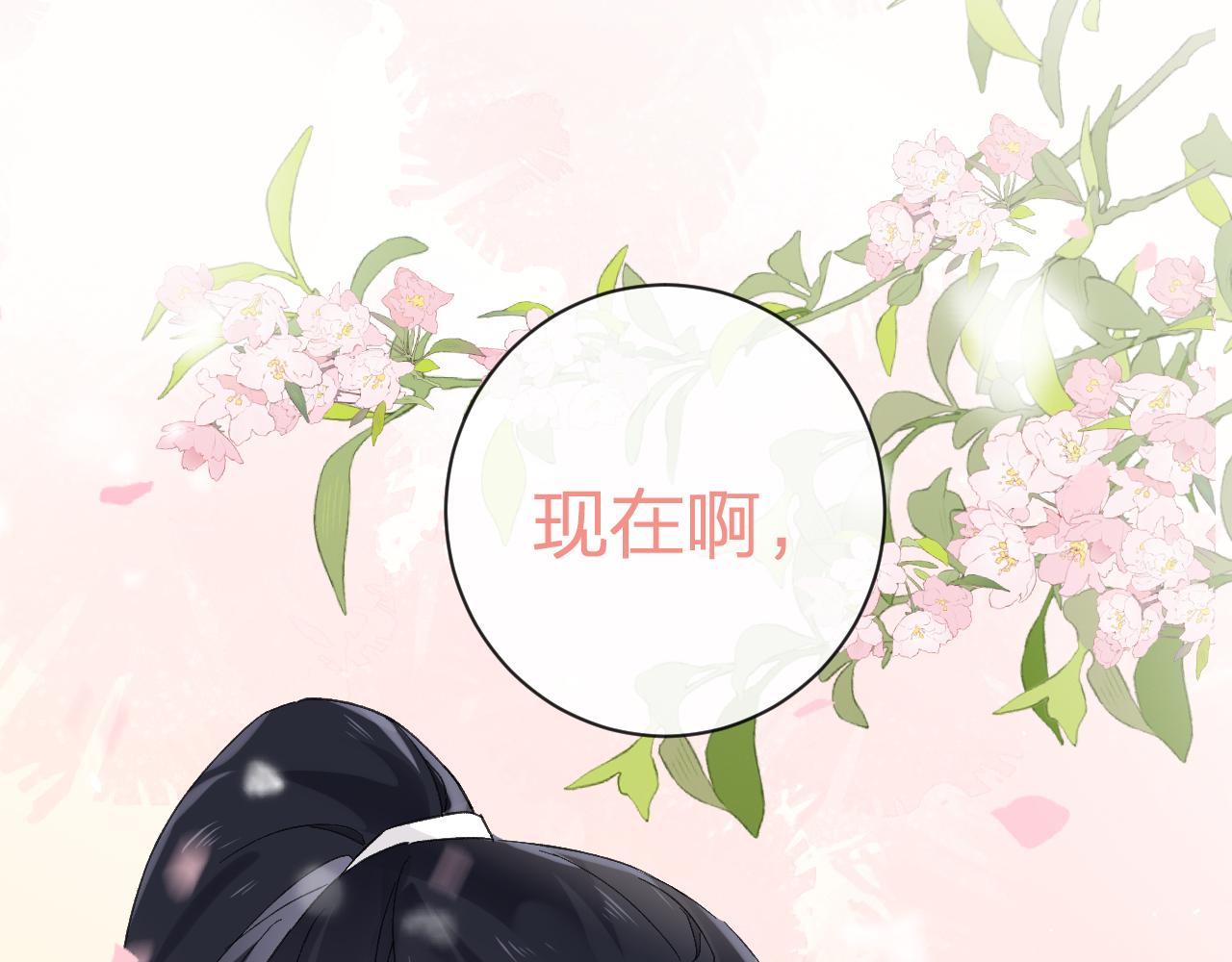 第25话 大婚的补偿6