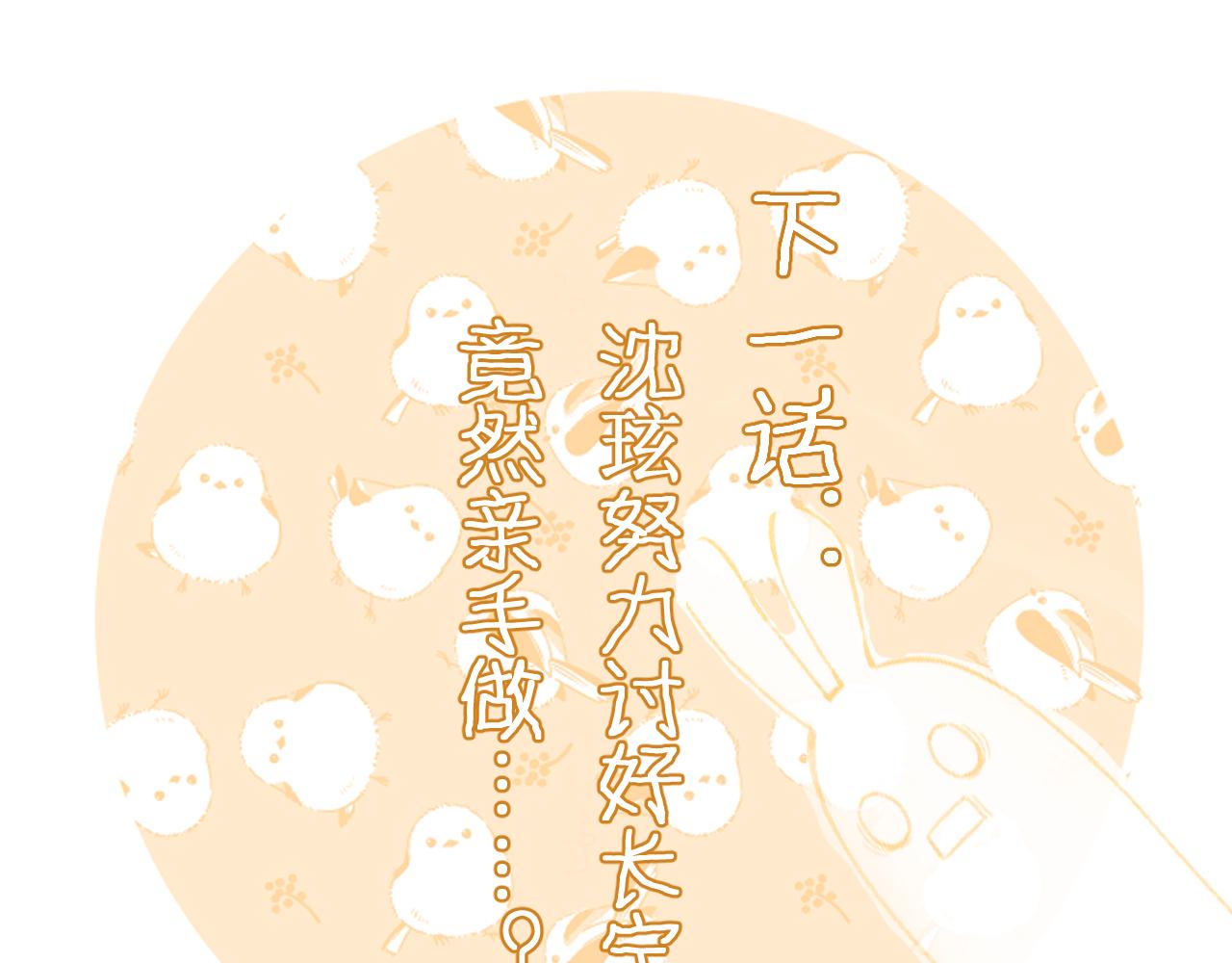 第14话 沈玹秘密被发现86