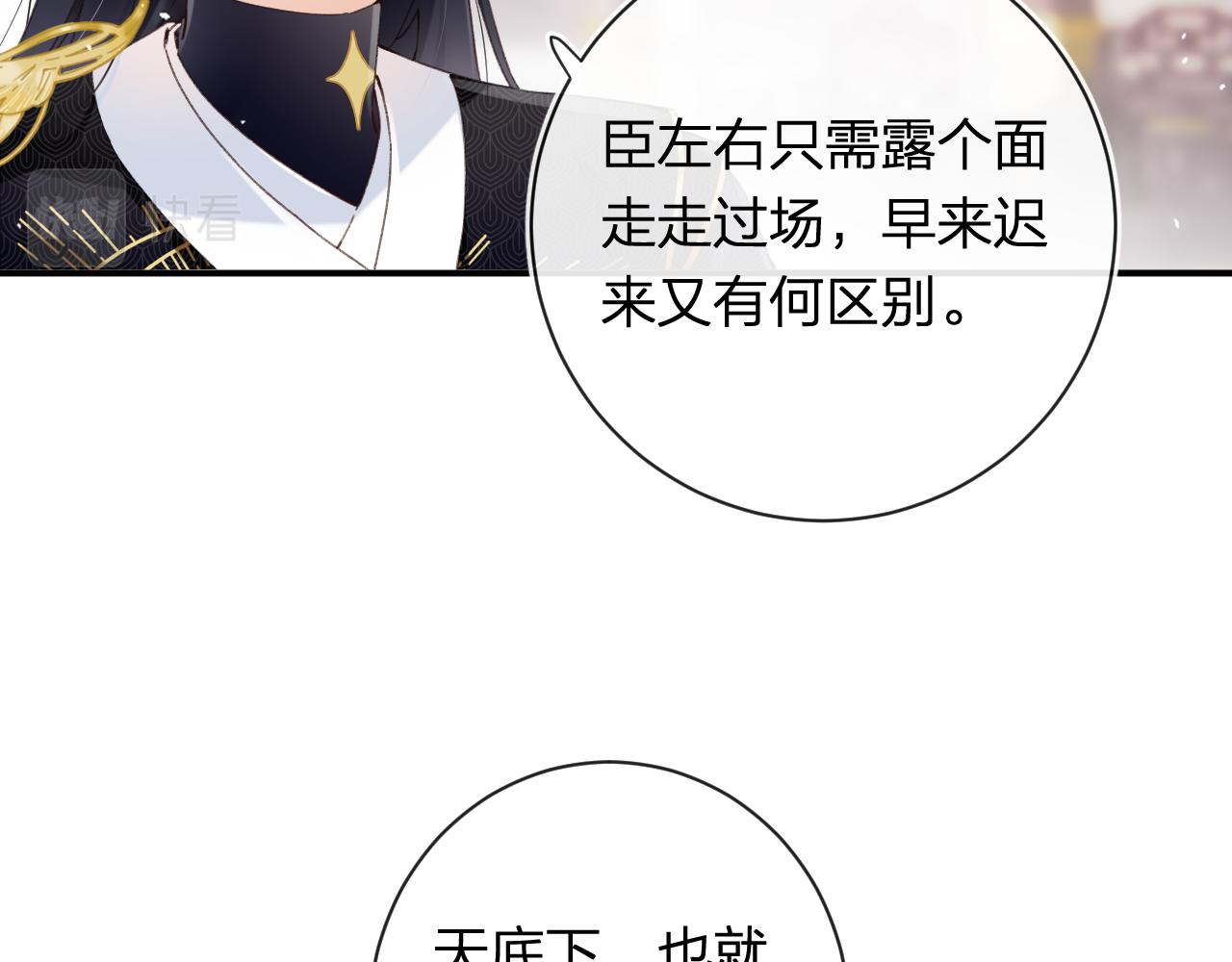 第41话 第二次交易64
