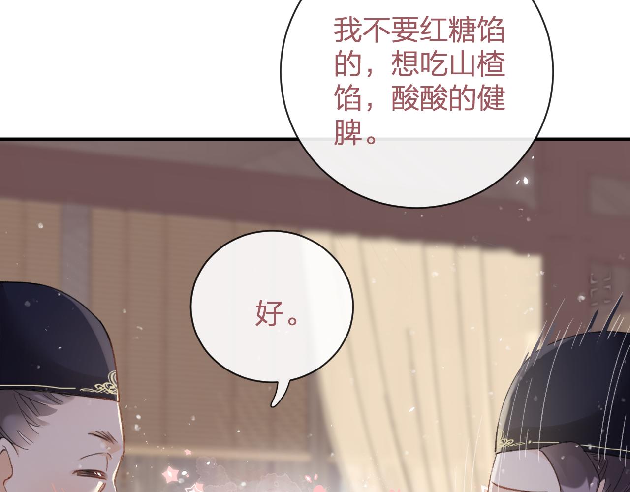 第24话 玉蔻大婚64