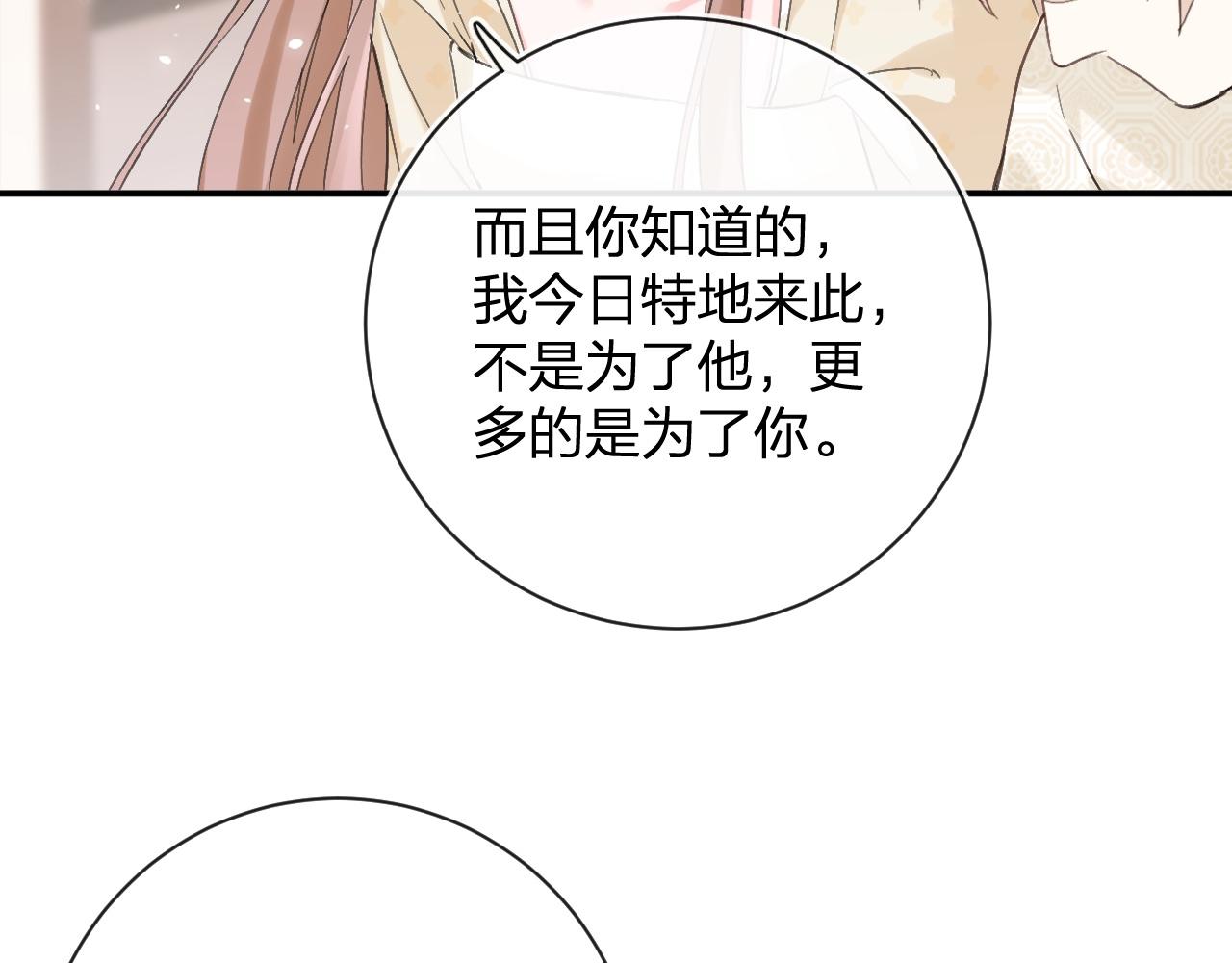 第27话 长宁劝说小皇帝77