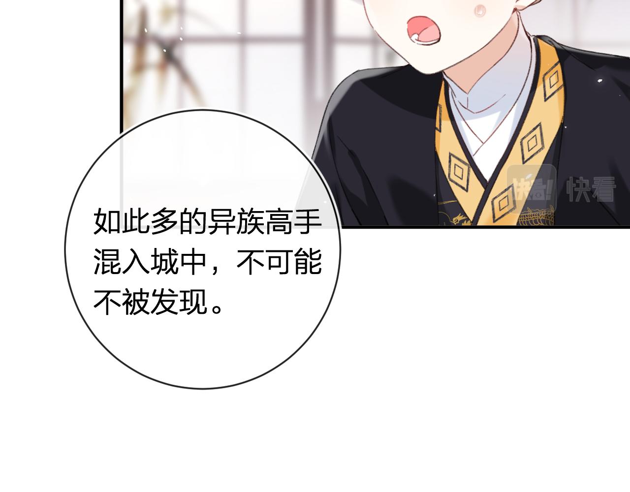 第41话 第二次交易76