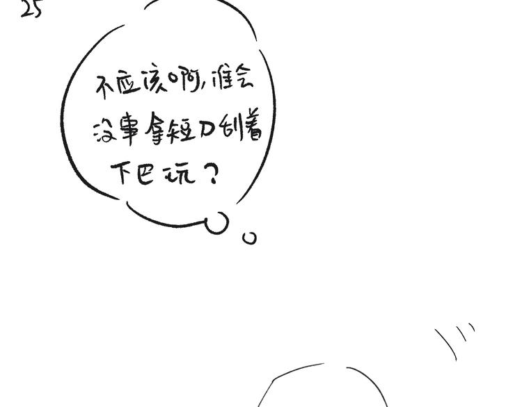 第15话 提督不是太监？！96