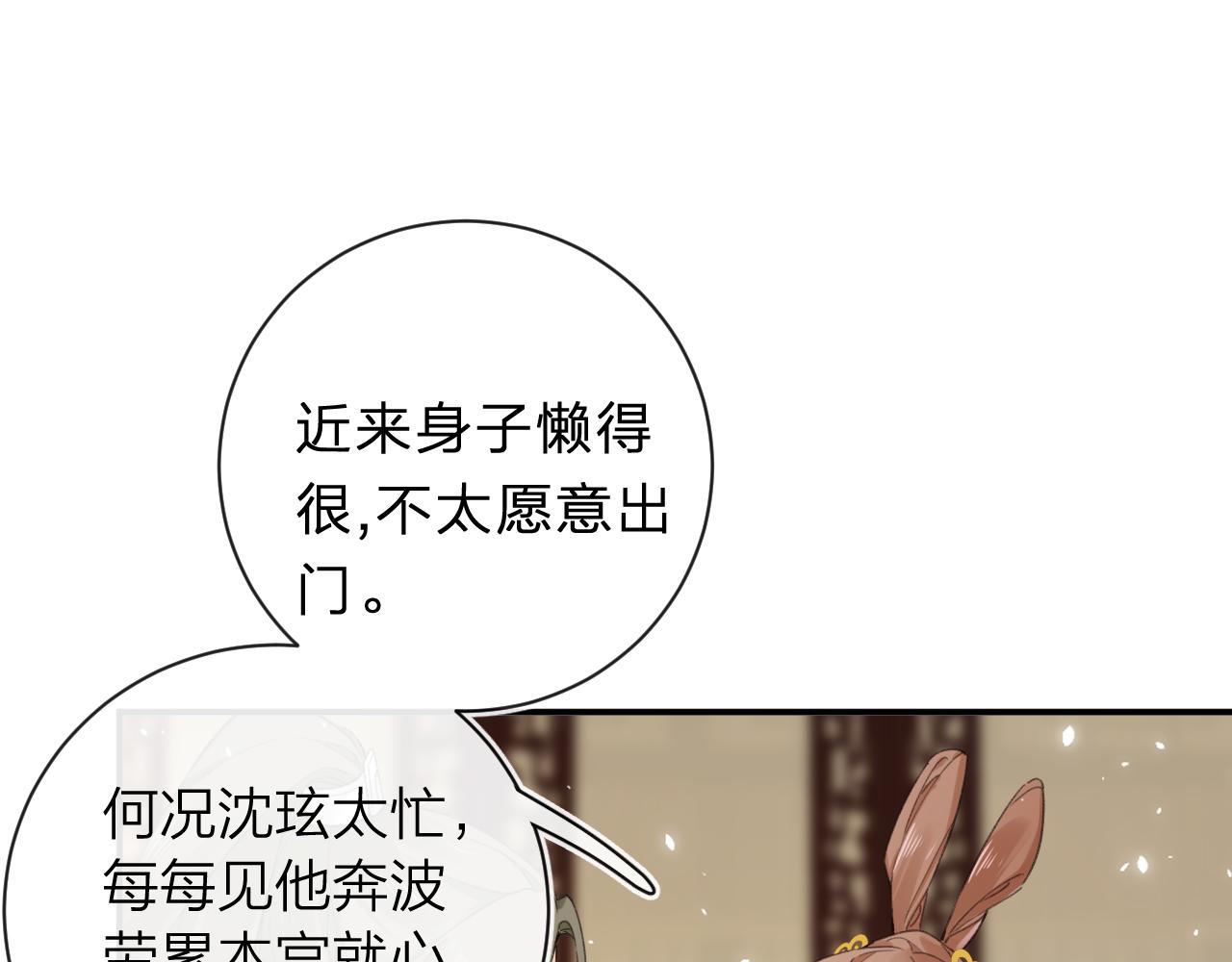 第32话 微妙44