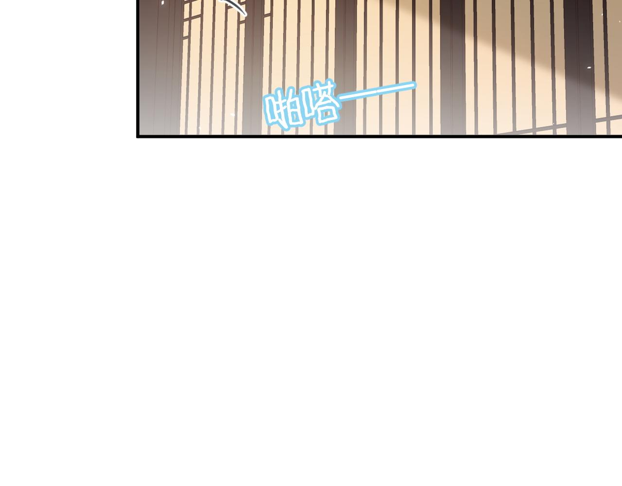 第30话 越瑶诉苦36