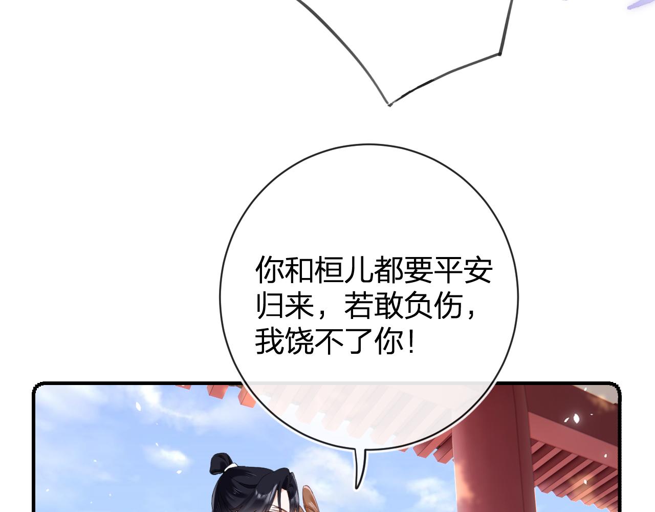 第47话 与北狄人开战！62