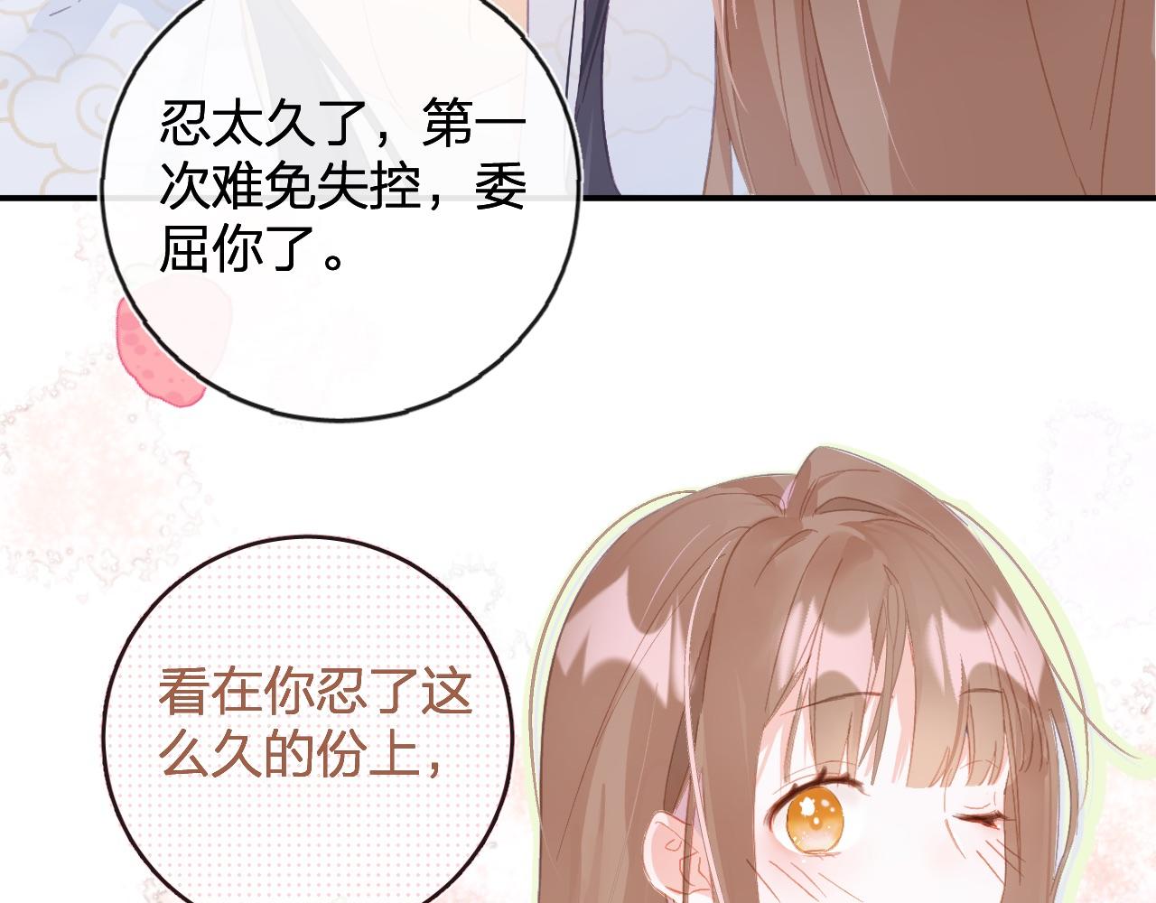 第23话 开窍77