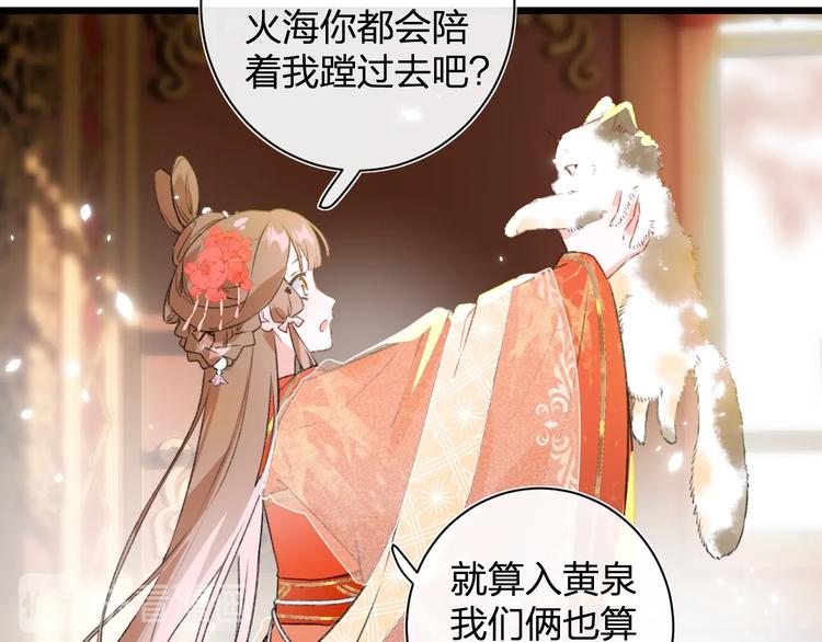 第1话 厂花要娶公主？71
