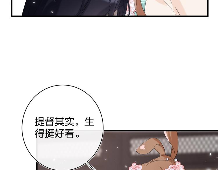 第16话 你长得真好看66