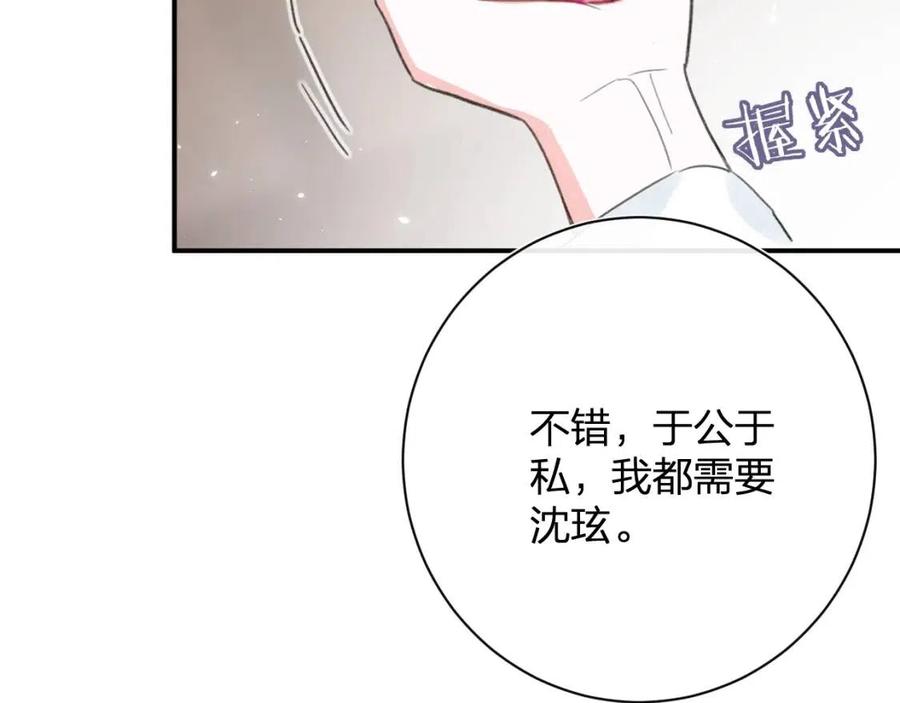 第36话 财大气粗的沈总裁48