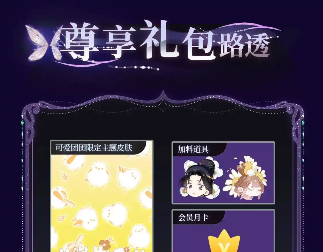 退下特典季·1月15日 帝后cp甜虐重逢~11