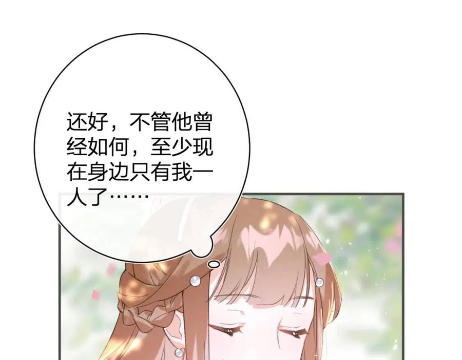 第30话 长公主吃醋！23