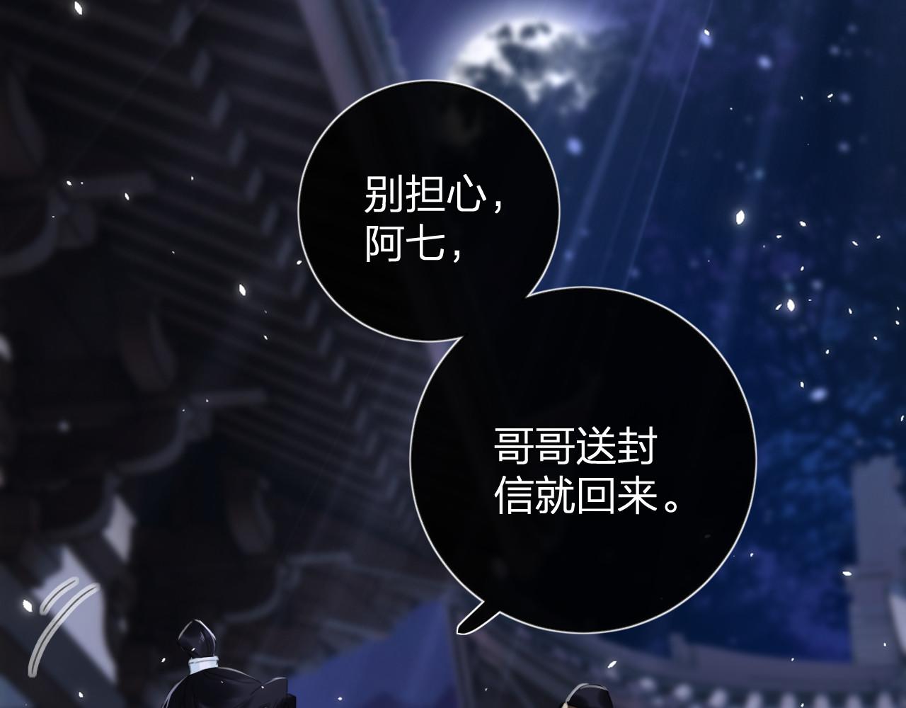 第10话 沈七之死26